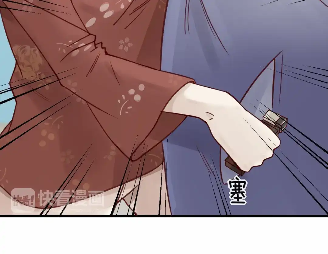 您的亿万首席请签收 第13话 阴魂不散 第30页