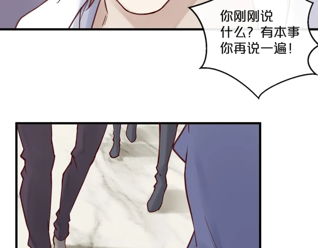 您的亿万首席请签收 第13话 阴魂不散 第32页