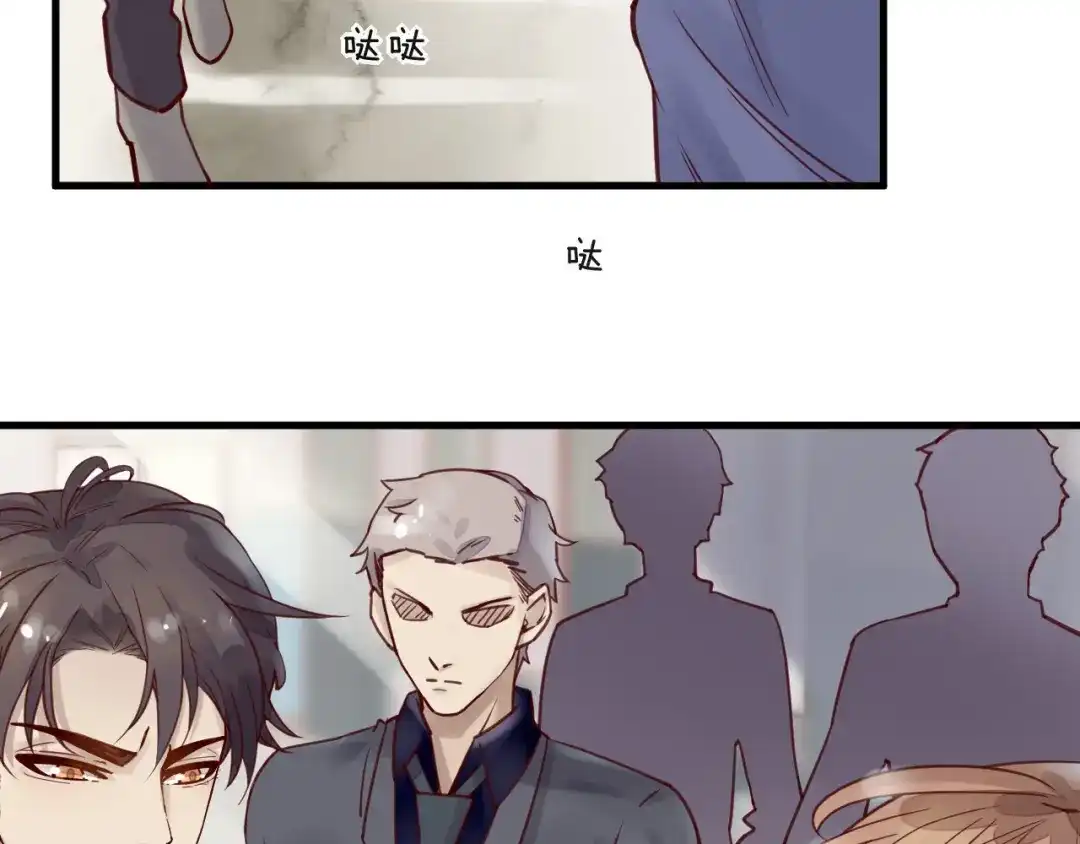 您的亿万首席请签收 第13话 阴魂不散 第33页