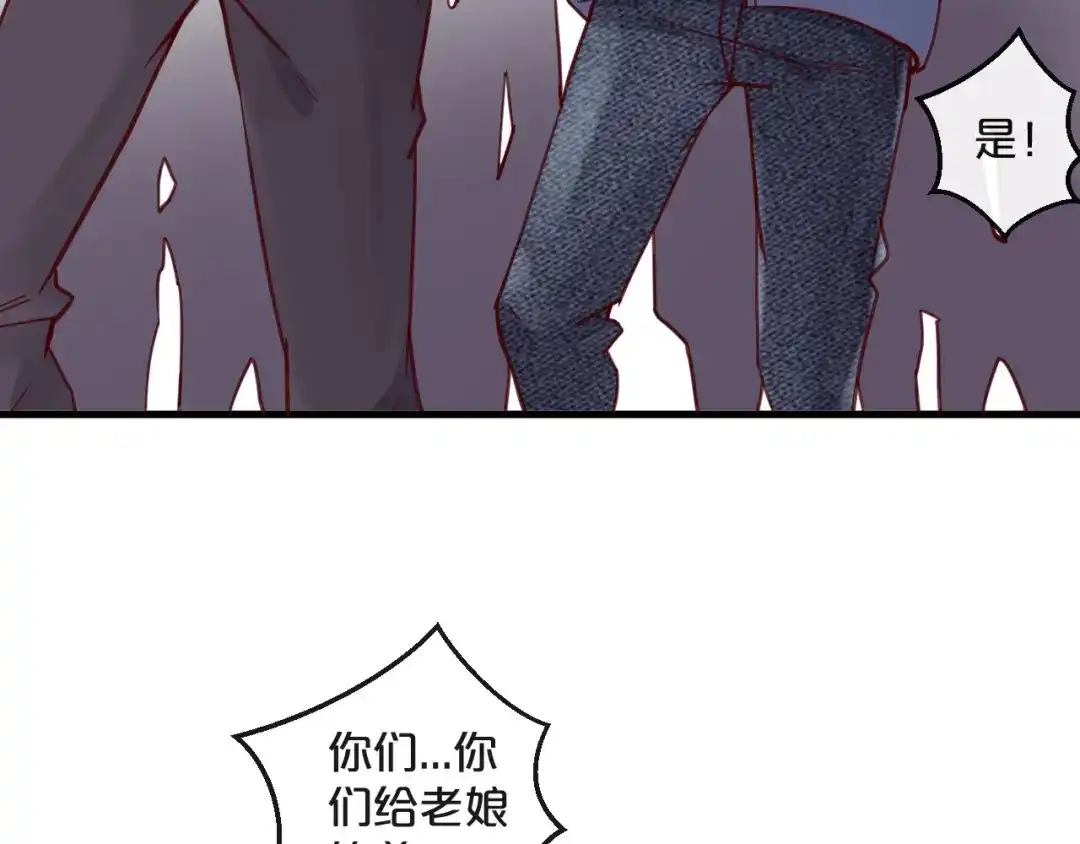 您的亿万首席请签收 第13话 阴魂不散 第38页