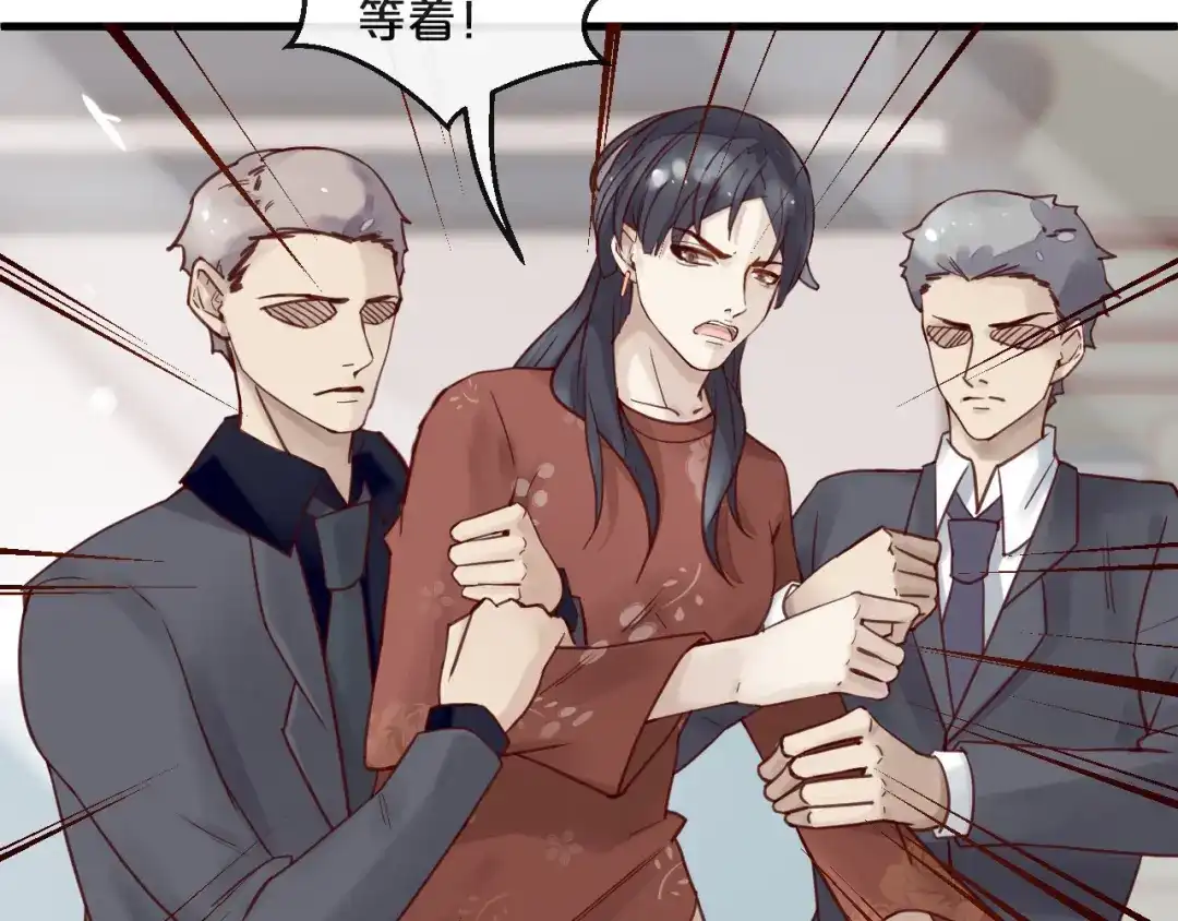 您的亿万首席请签收 第13话 阴魂不散 第39页
