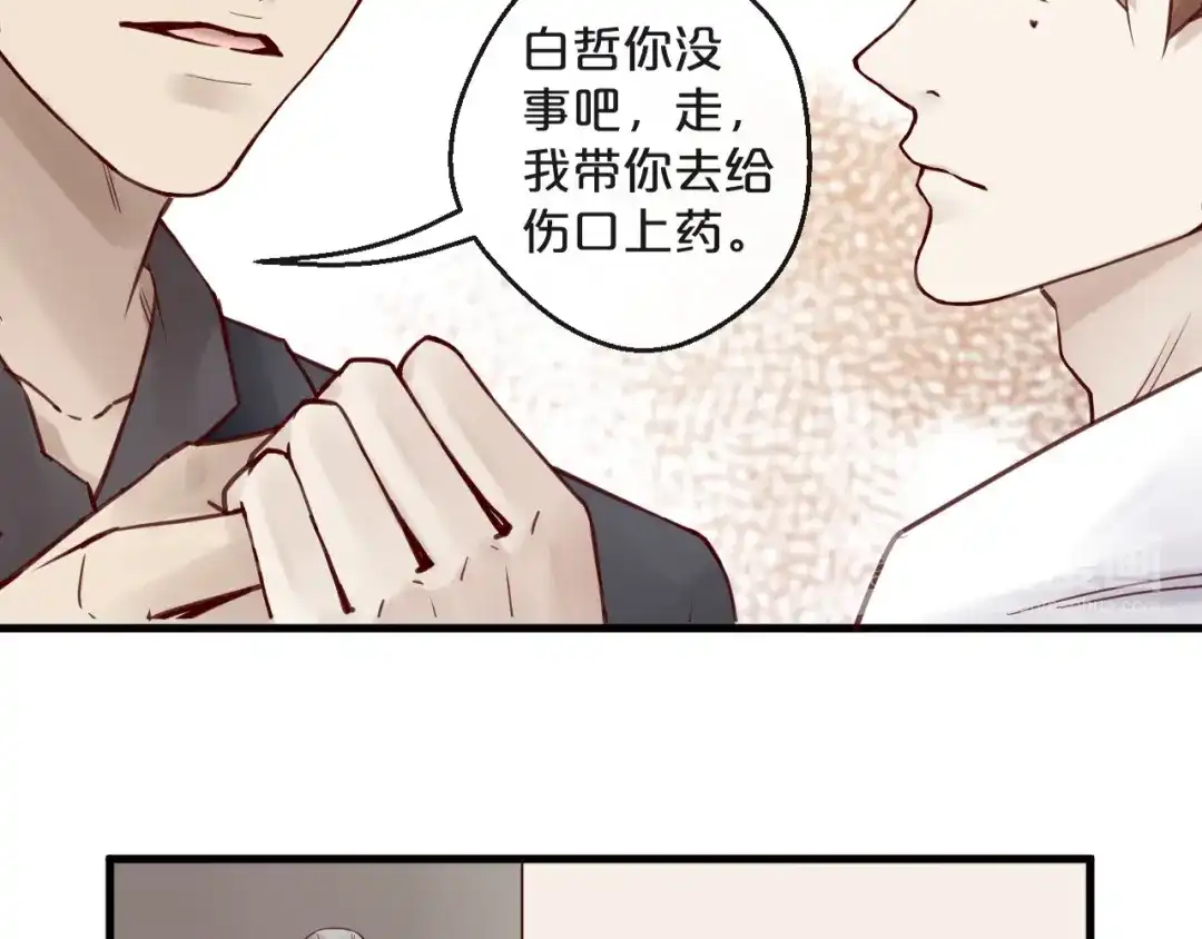 您的亿万首席请签收 第13话 阴魂不散 第44页