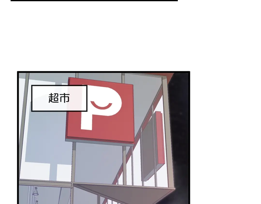 您的亿万首席请签收 第13话 阴魂不散 第49页