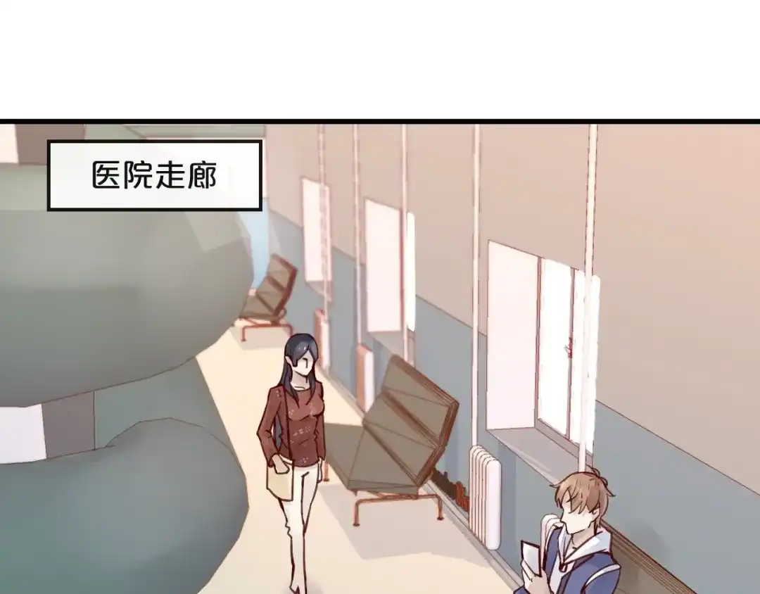 您的亿万首席请签收 第13话 阴魂不散 第5页