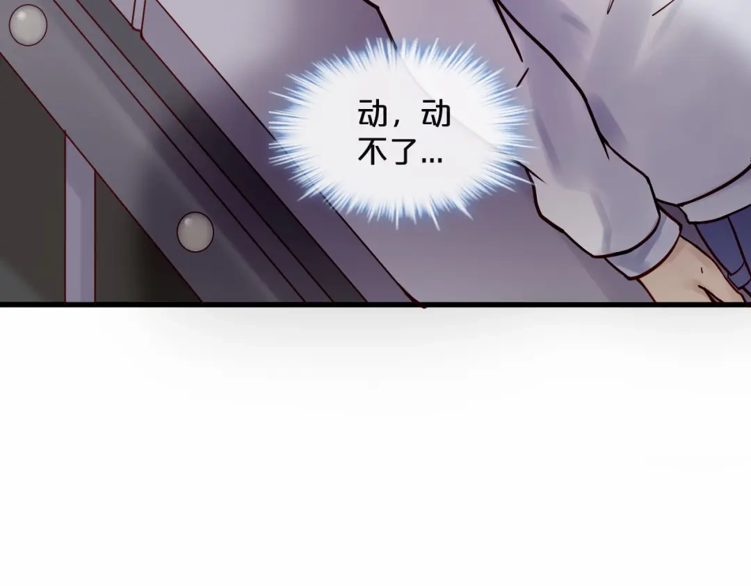 您的亿万首席请签收 第13话 阴魂不散 第62页