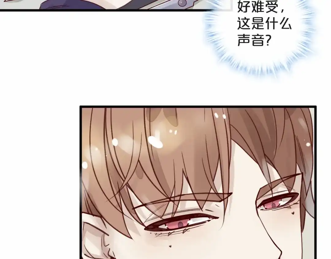您的亿万首席请签收 第13话 阴魂不散 第64页