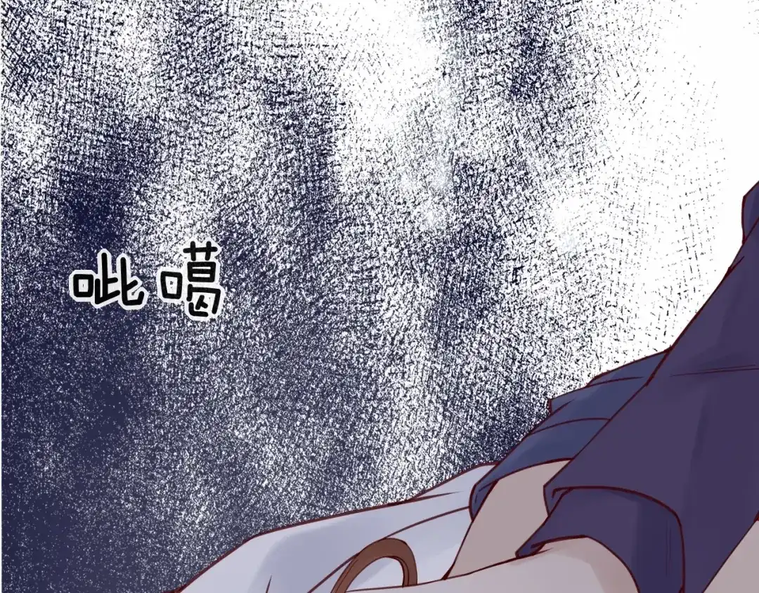 您的亿万首席请签收 第13话 阴魂不散 第66页