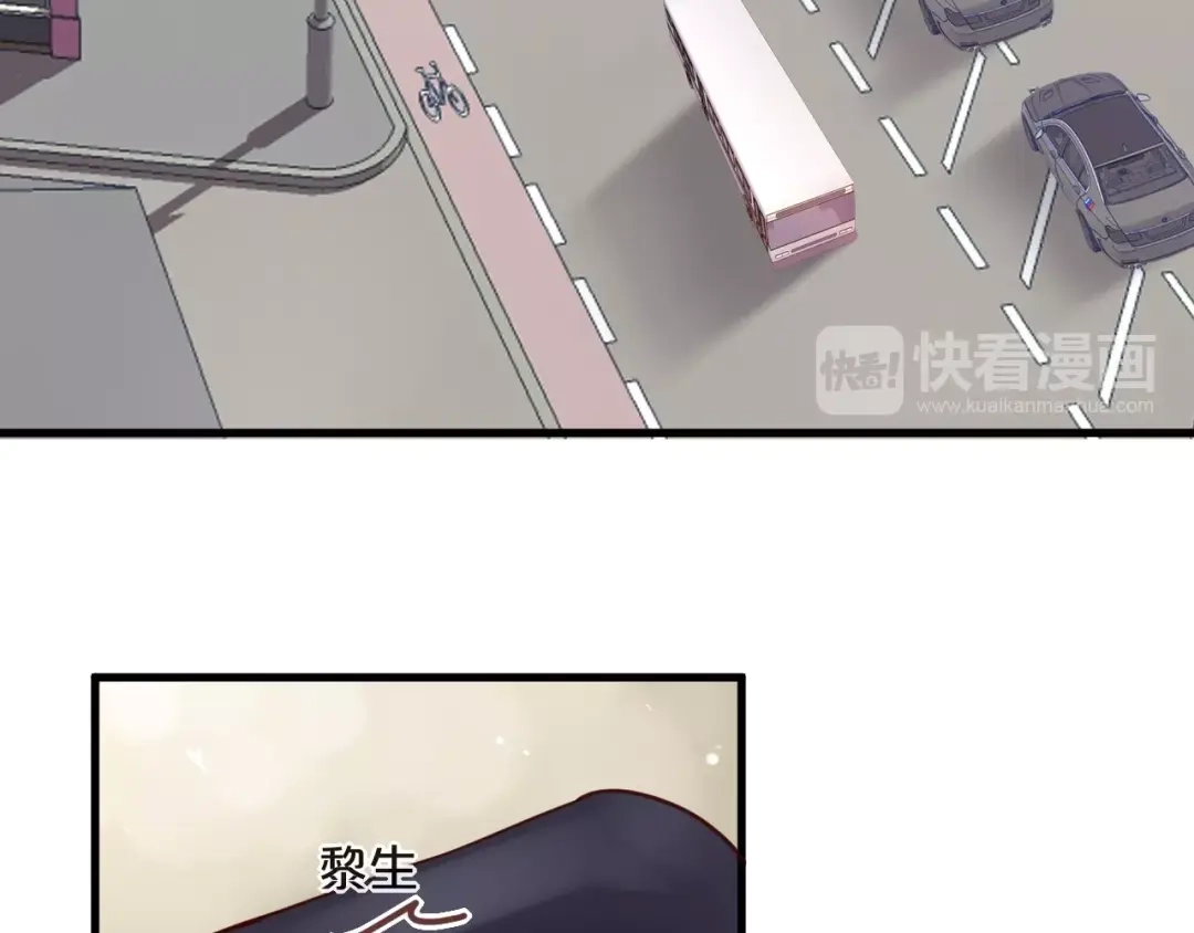 您的亿万首席请签收 第14话 废了他 第17页