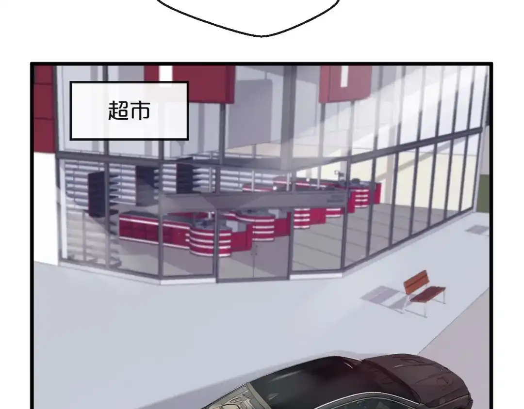 您的亿万首席请签收 第14话 废了他 第20页