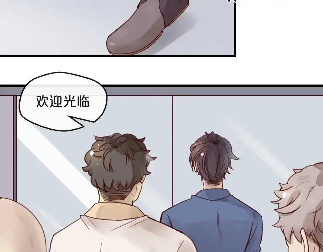 您的亿万首席请签收 第14话 废了他 第22页