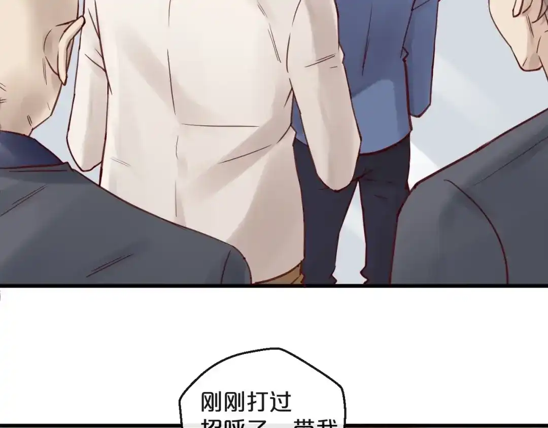您的亿万首席请签收 第14话 废了他 第23页