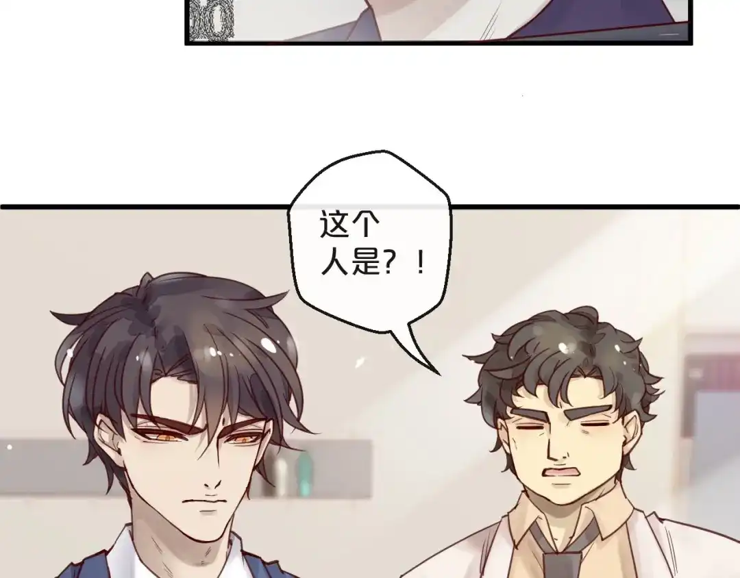 您的亿万首席请签收 第14话 废了他 第28页