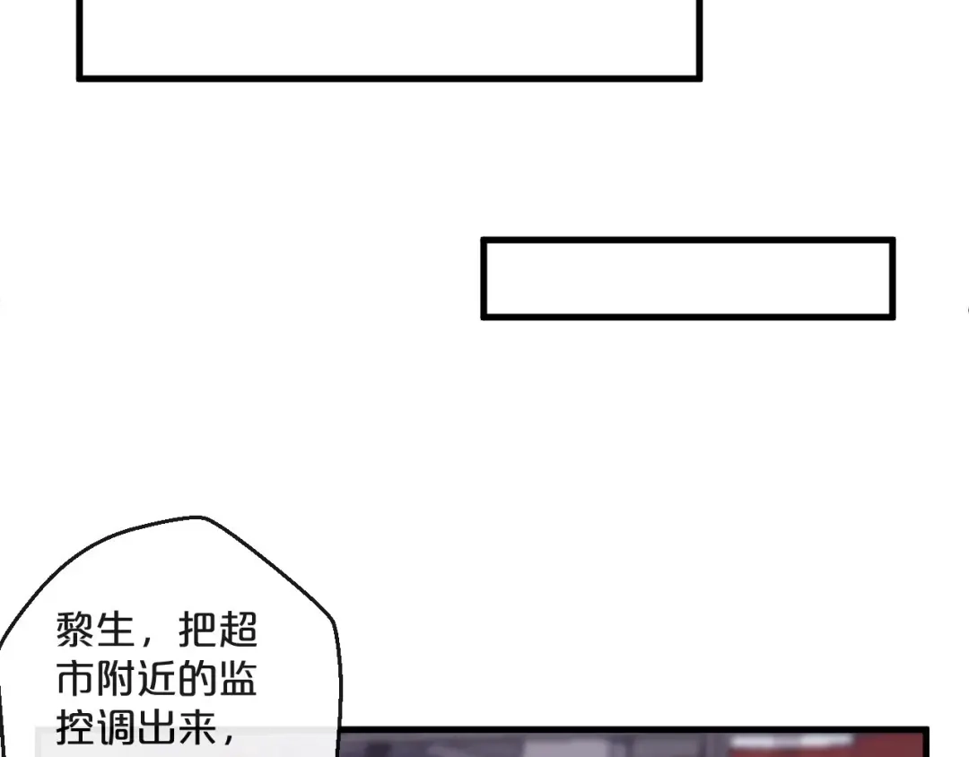 您的亿万首席请签收 第14话 废了他 第30页