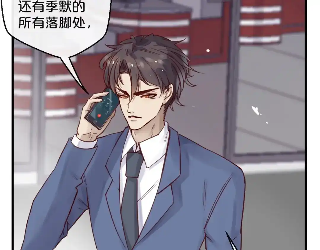 您的亿万首席请签收 第14话 废了他 第31页