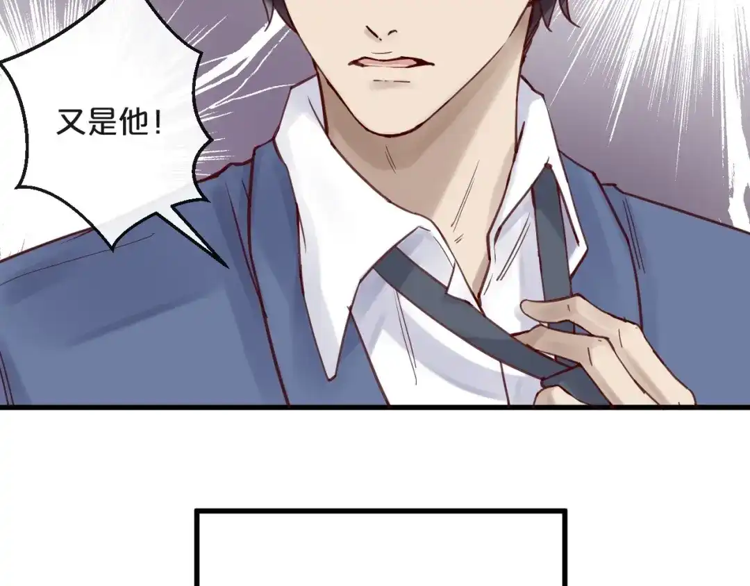 您的亿万首席请签收 第14话 废了他 第33页