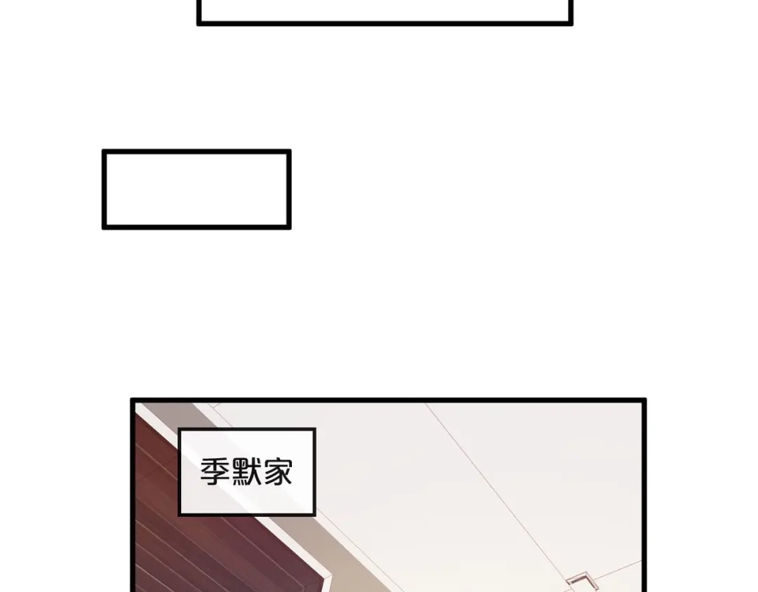 您的亿万首席请签收 第14话 废了他 第34页