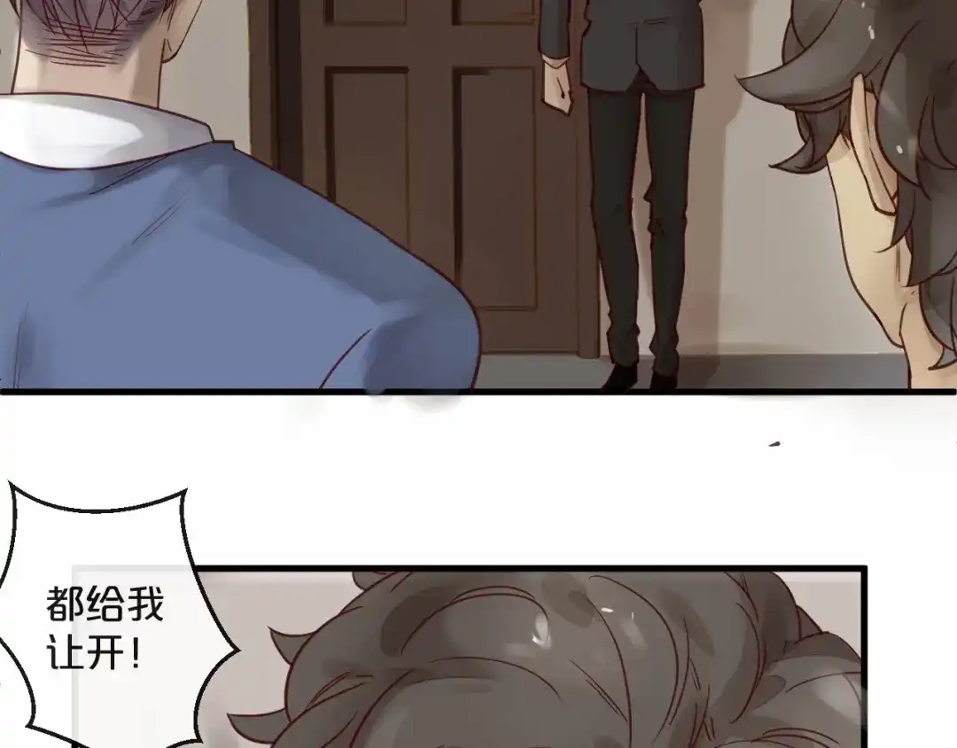 您的亿万首席请签收 第14话 废了他 第46页