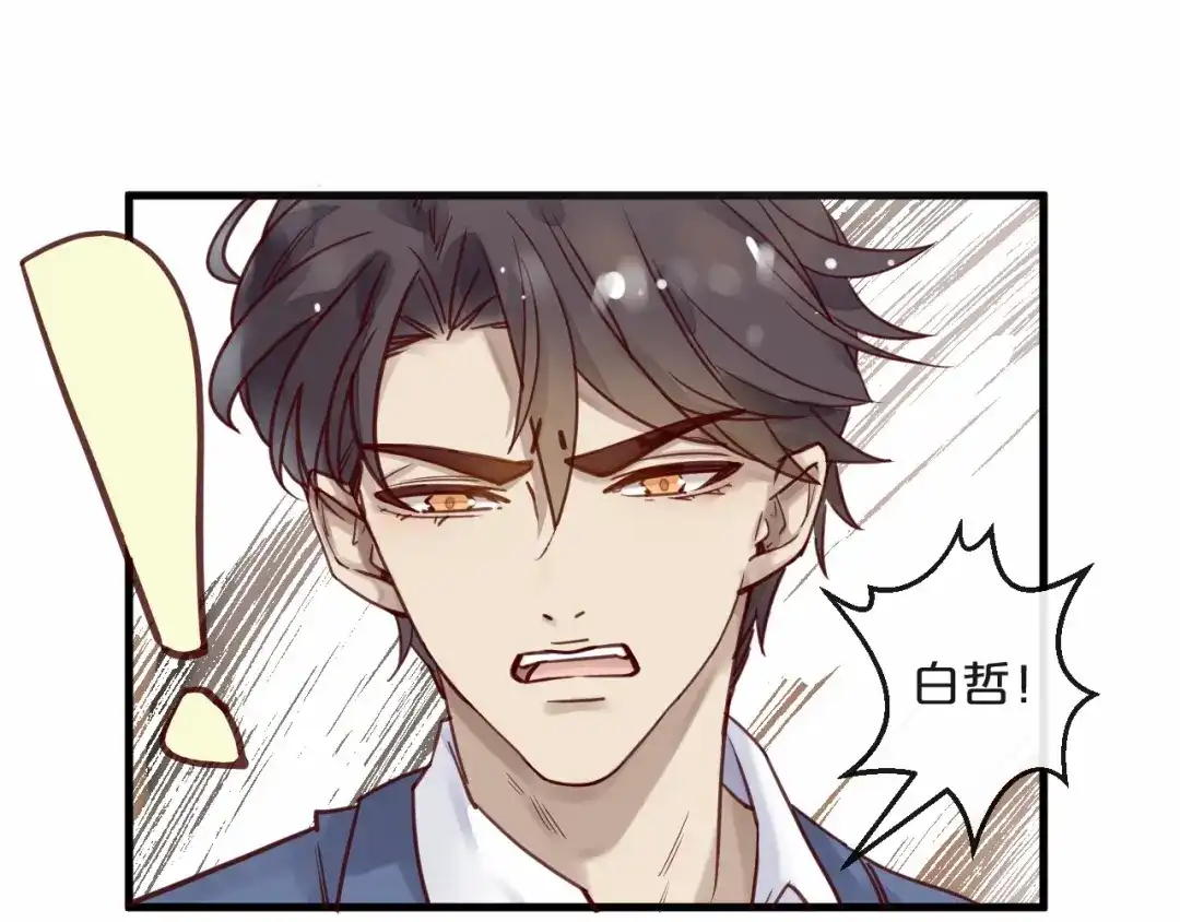 您的亿万首席请签收 第14话 废了他 第53页