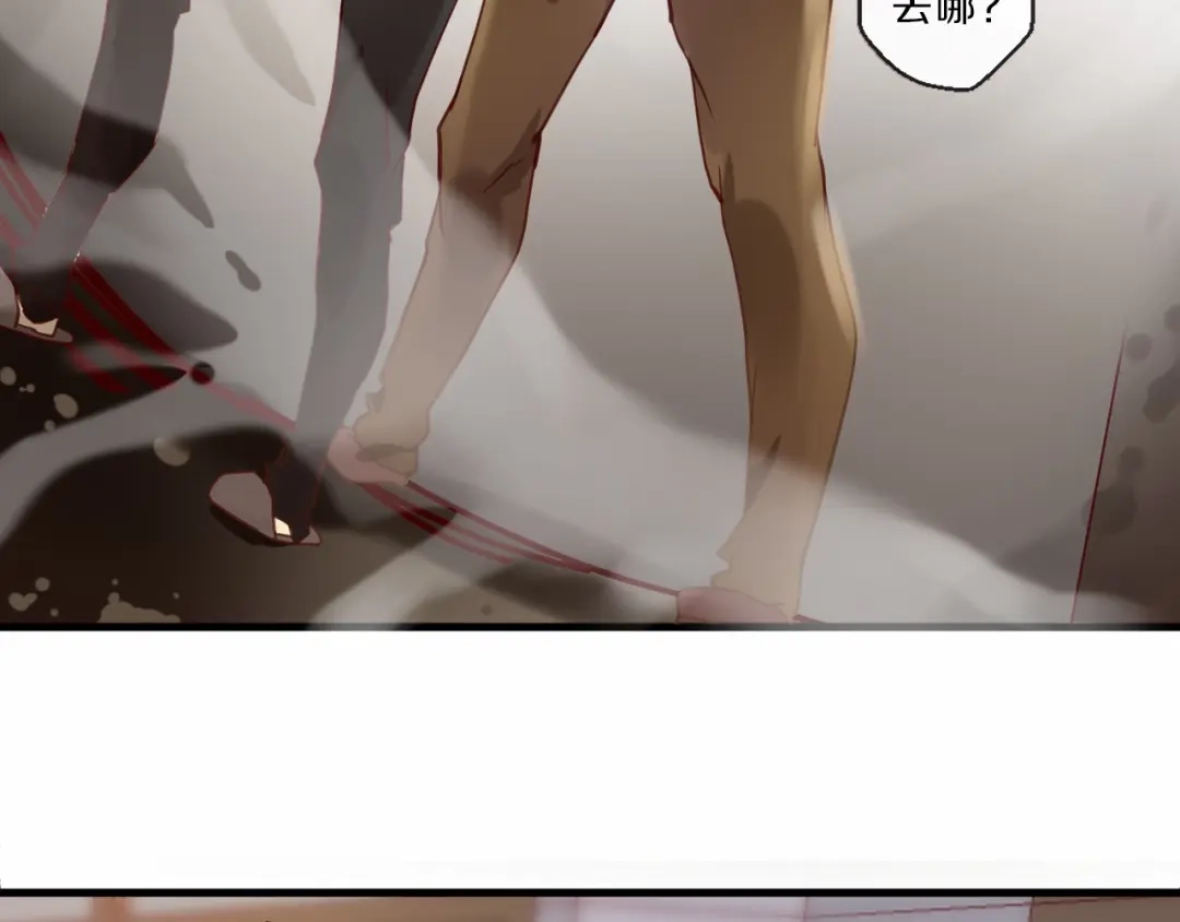 您的亿万首席请签收 第14话 废了他 第58页