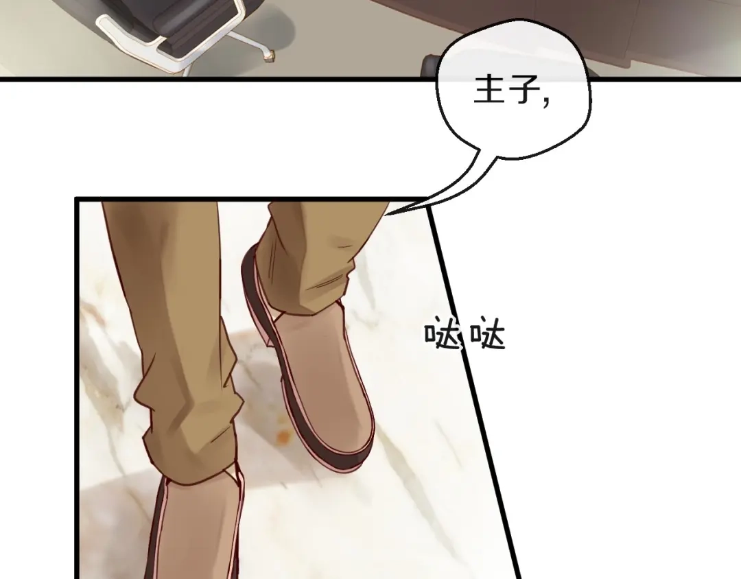 您的亿万首席请签收 第14话 废了他 第6页