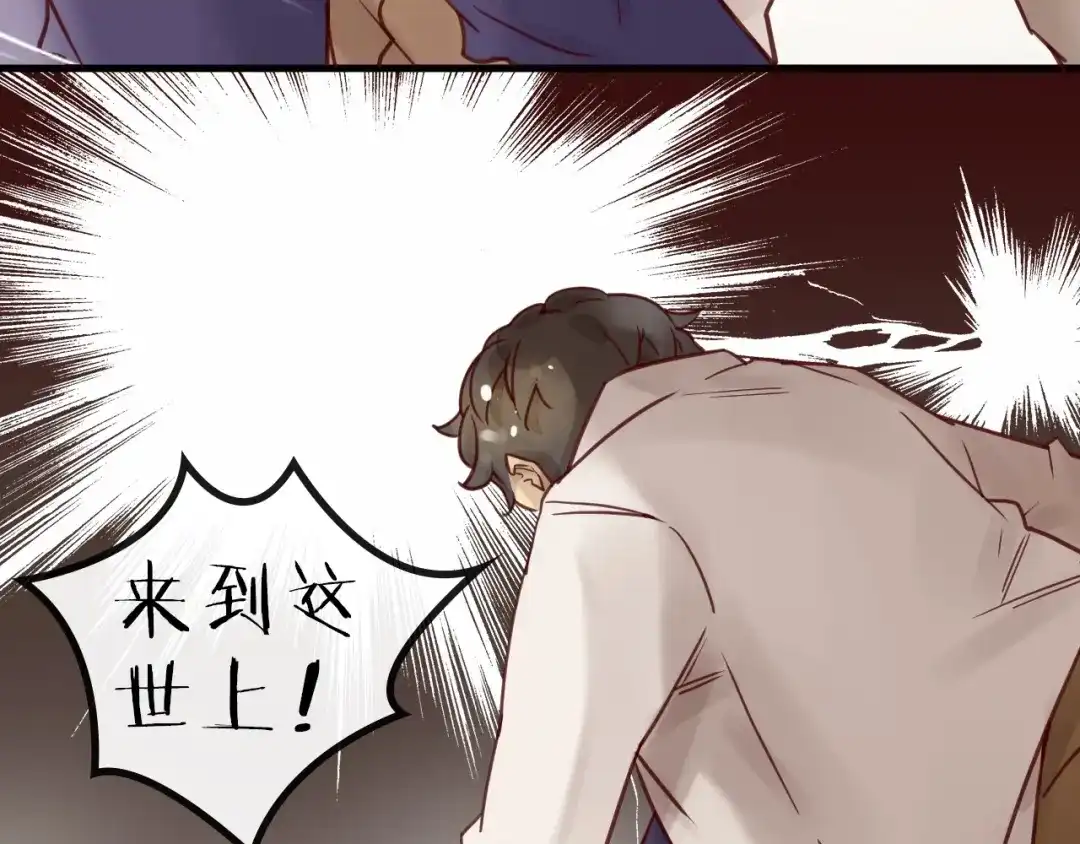 您的亿万首席请签收 第14话 废了他 第63页