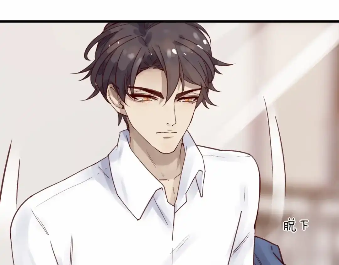 您的亿万首席请签收 第14话 废了他 第66页