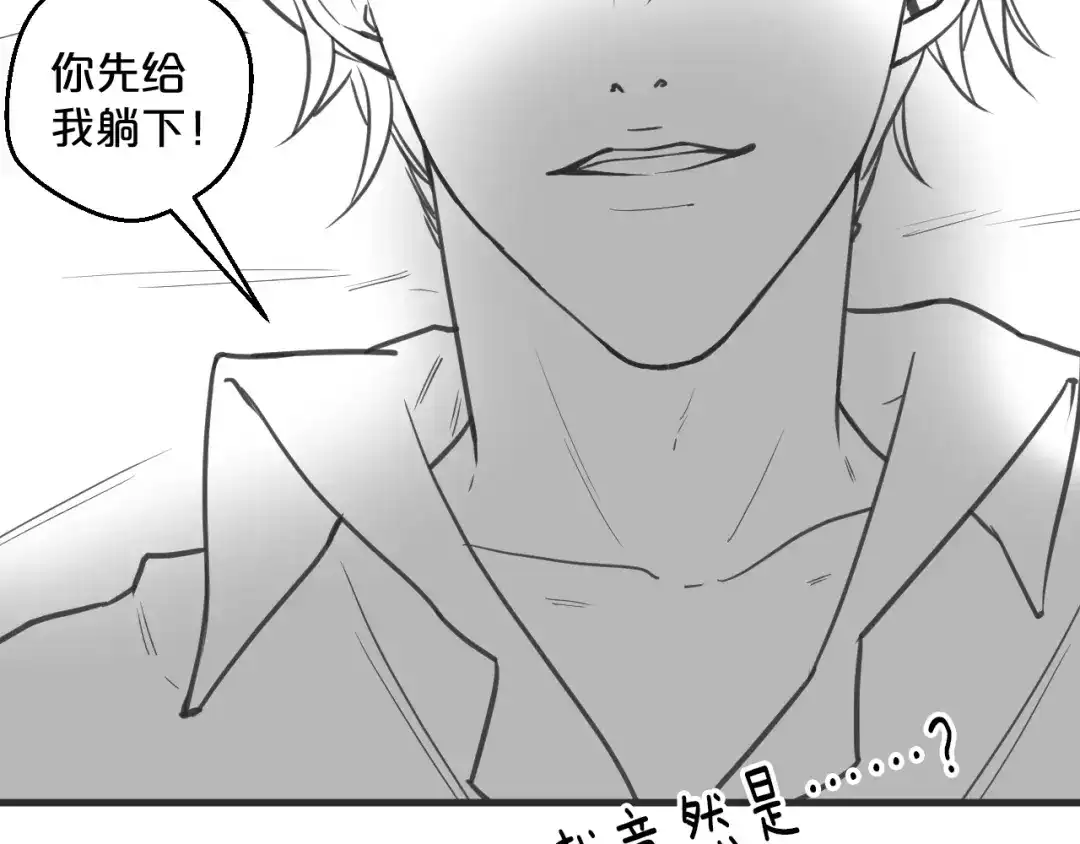 您的亿万首席请签收 第14话 废了他 第79页