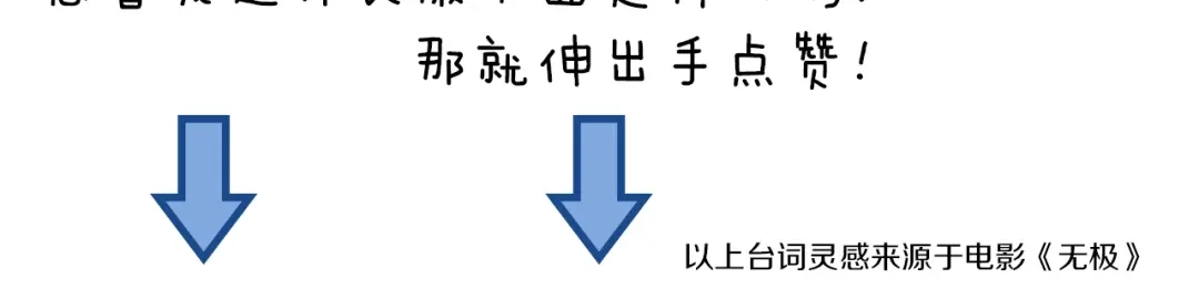 您的亿万首席请签收 第14话 废了他 第84页