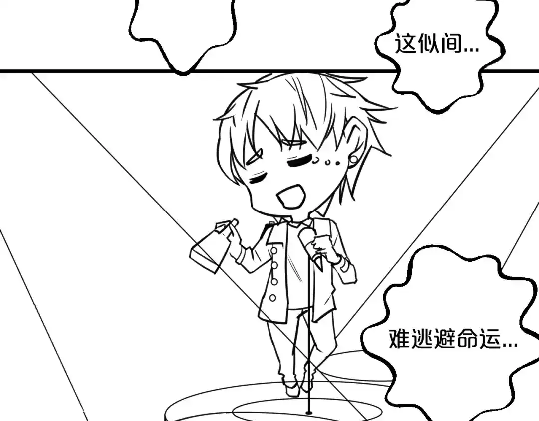 您的亿万首席请签收 第15话 他是我的人 第100页
