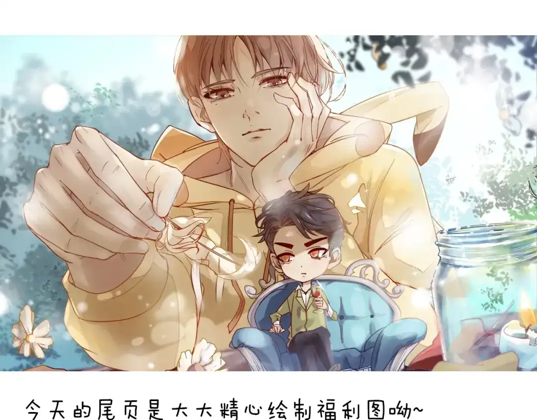 您的亿万首席请签收 第15话 他是我的人 第104页
