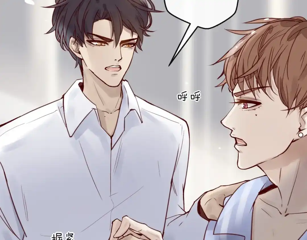 您的亿万首席请签收 第15话 他是我的人 第12页