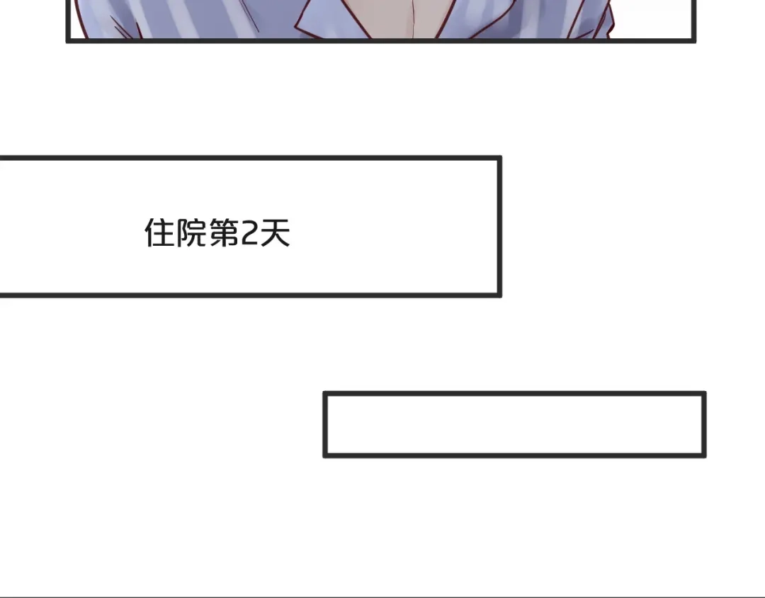 您的亿万首席请签收 第15话 他是我的人 第16页