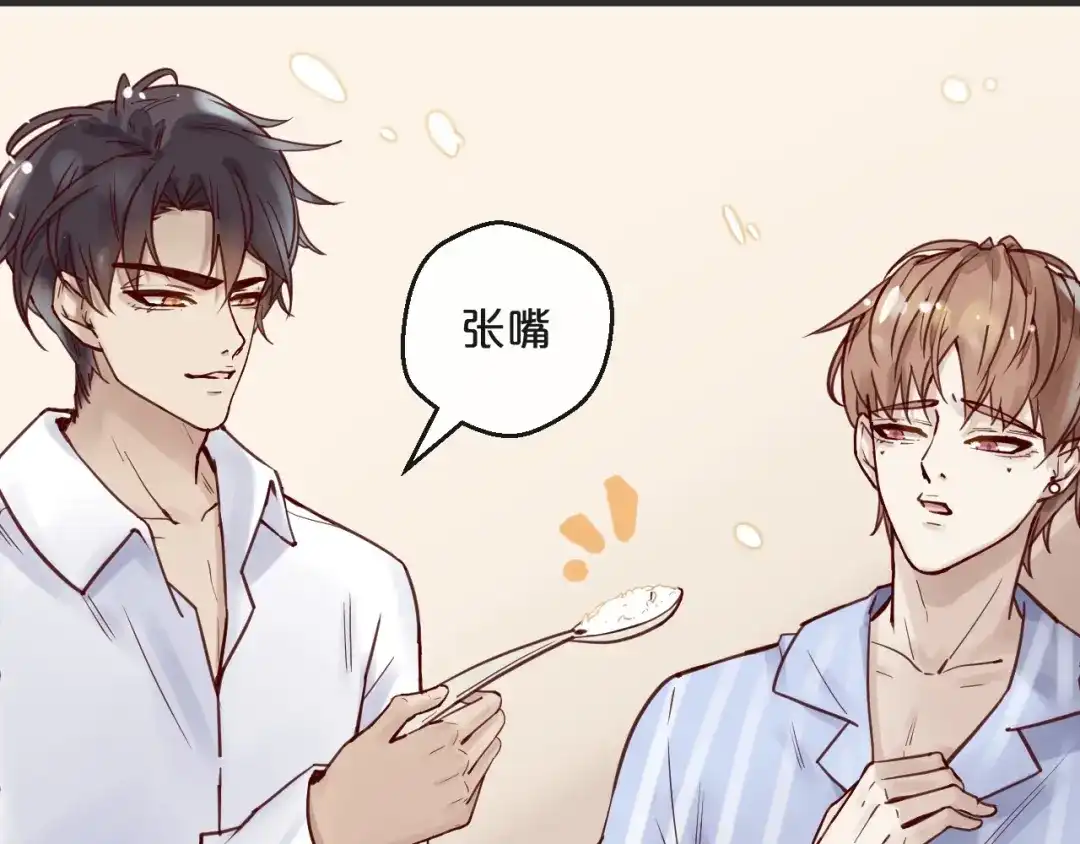 您的亿万首席请签收 第15话 他是我的人 第17页