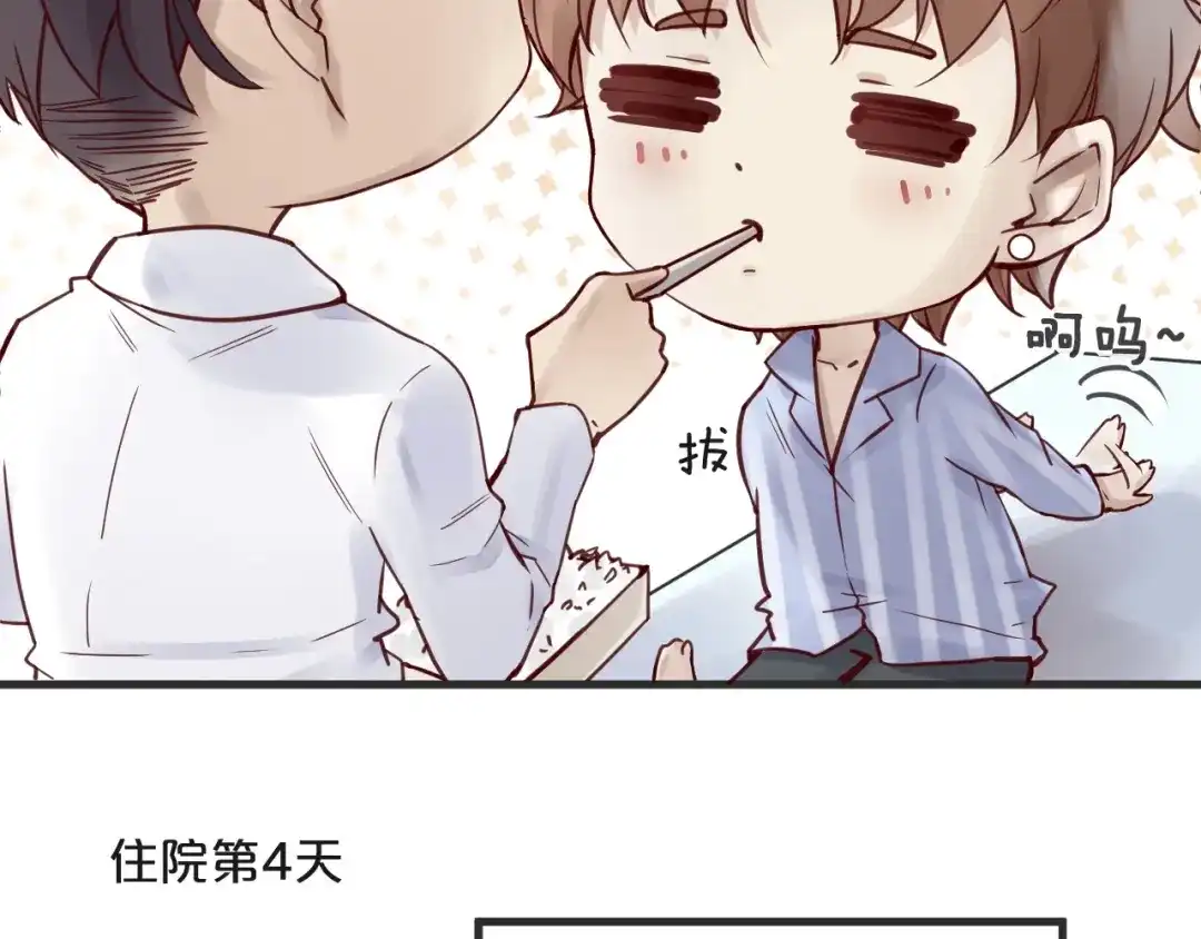 您的亿万首席请签收 第15话 他是我的人 第19页
