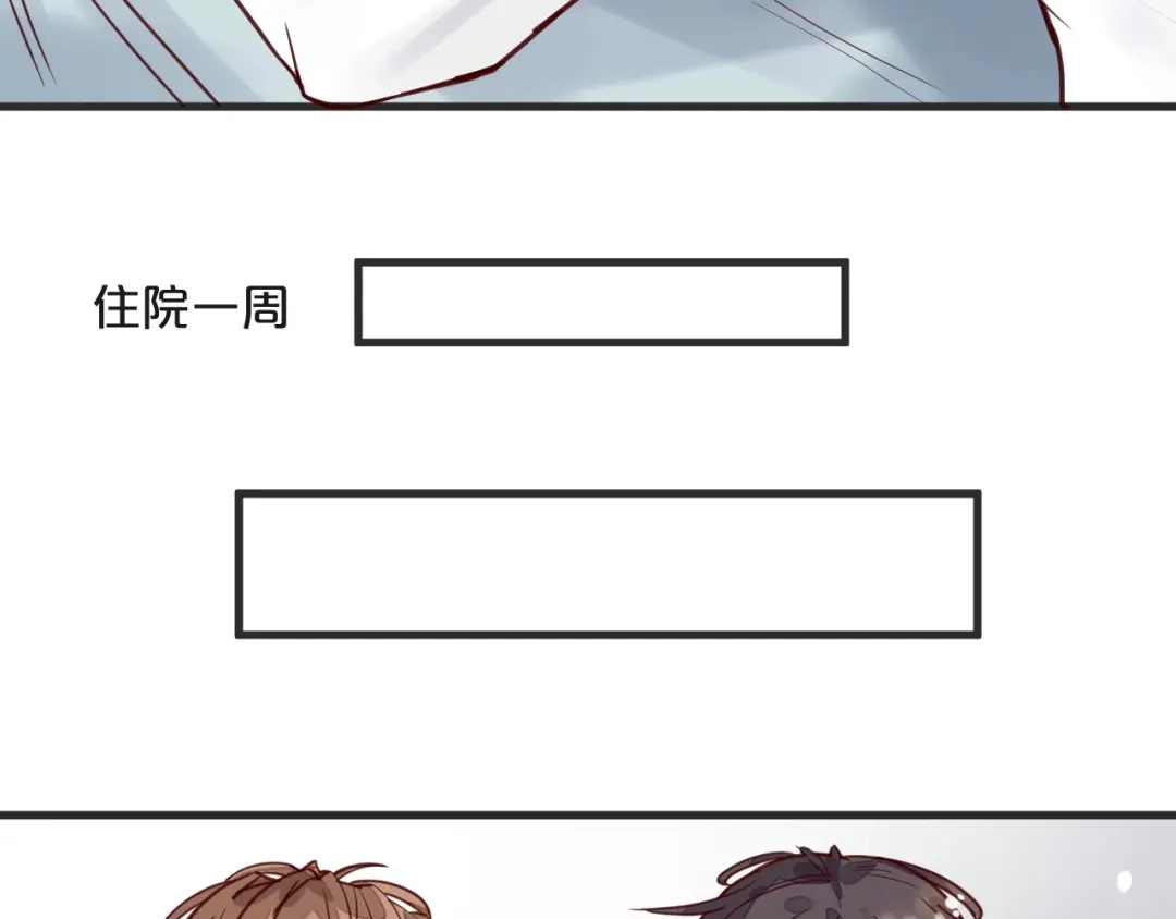 您的亿万首席请签收 第15话 他是我的人 第23页