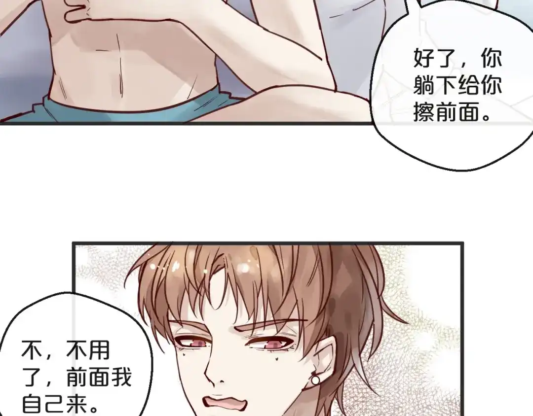 您的亿万首席请签收 第15话 他是我的人 第25页