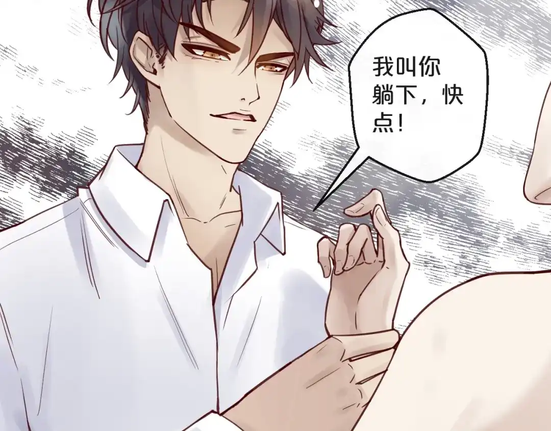 您的亿万首席请签收 第15话 他是我的人 第27页