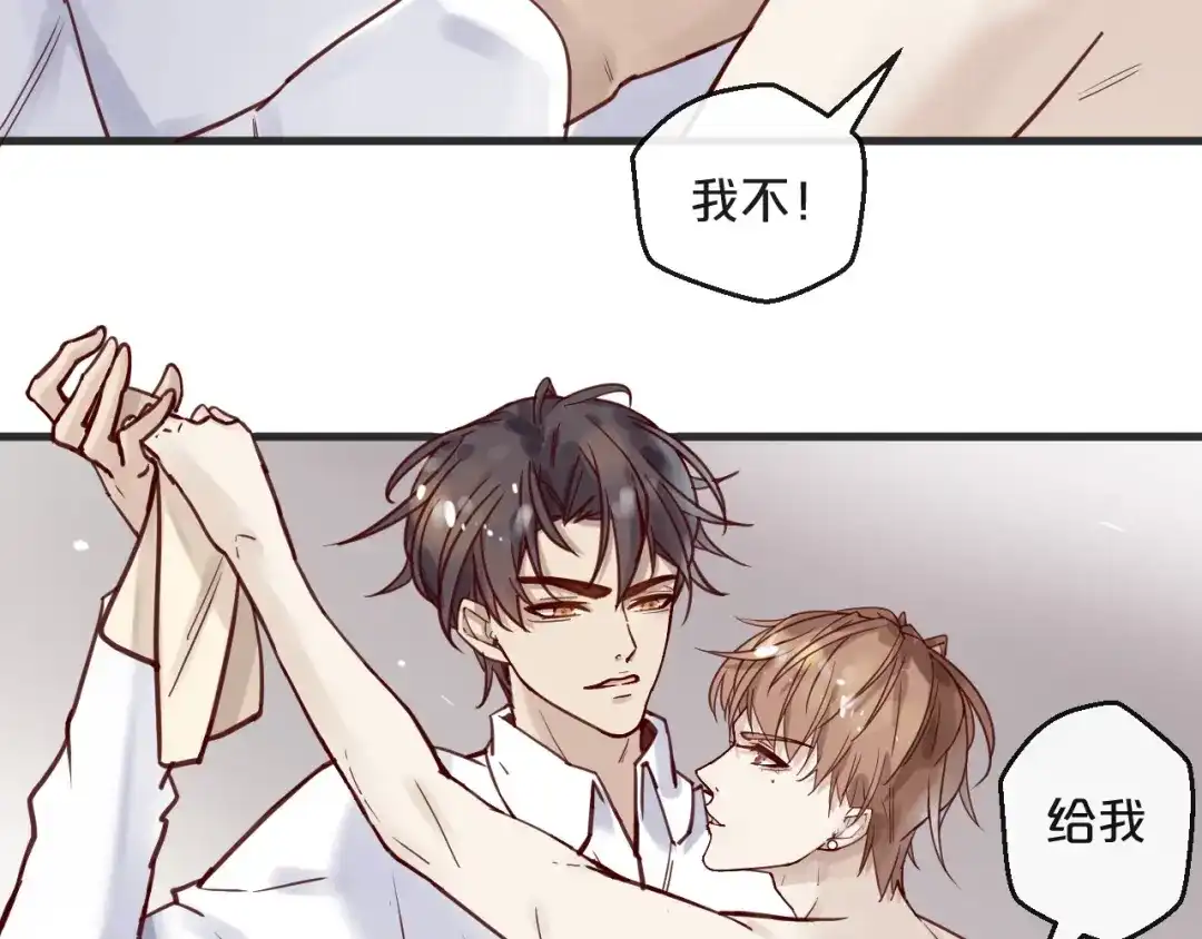 您的亿万首席请签收 第15话 他是我的人 第28页