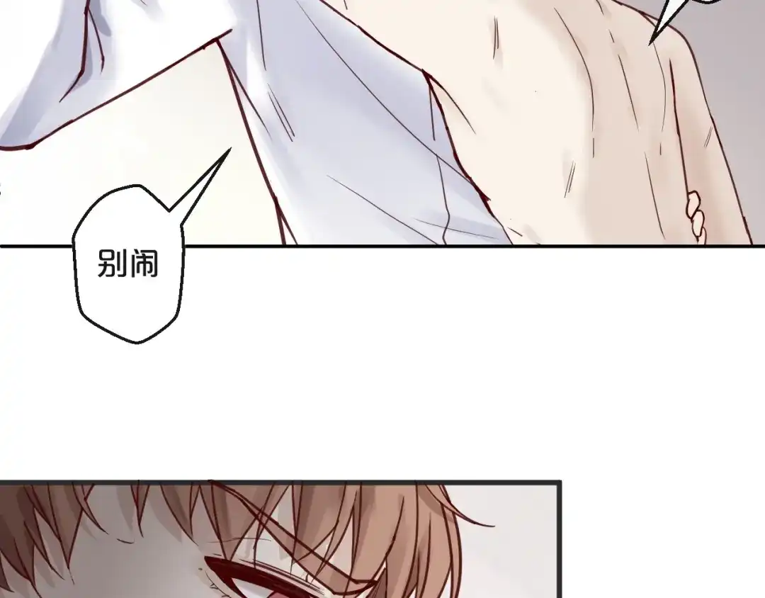 您的亿万首席请签收 第15话 他是我的人 第29页
