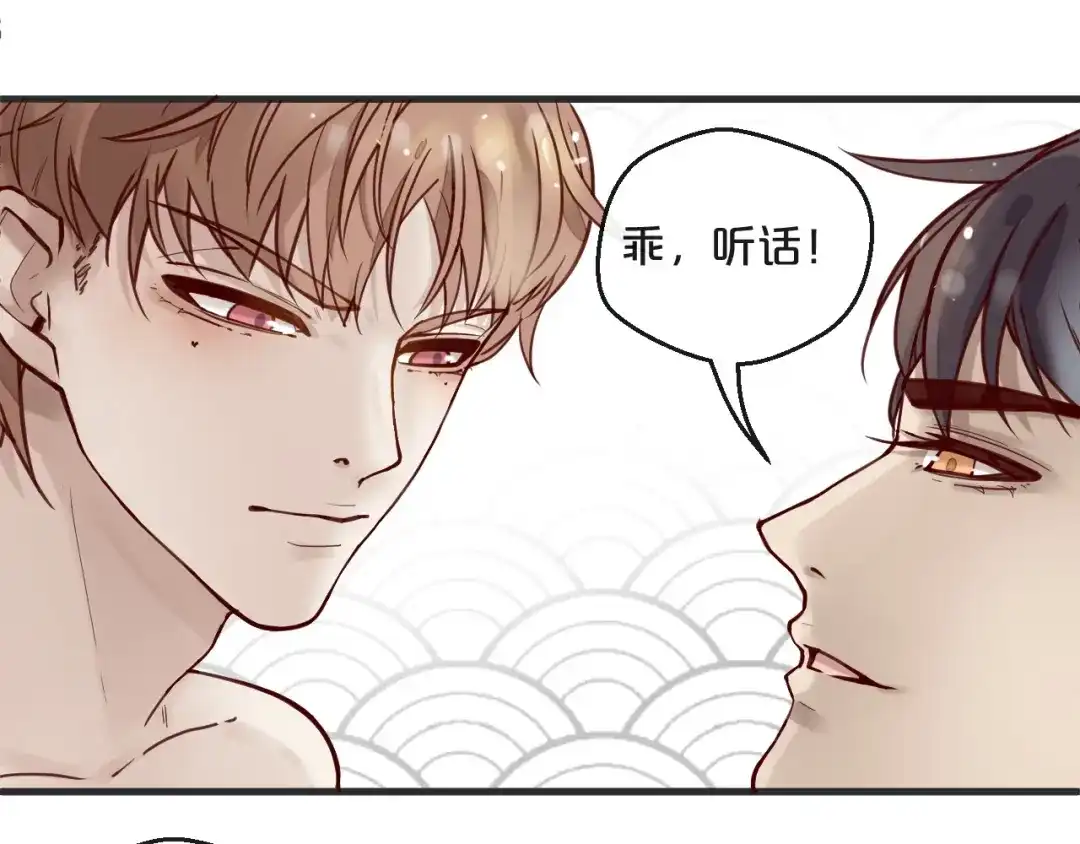 您的亿万首席请签收 第15话 他是我的人 第34页