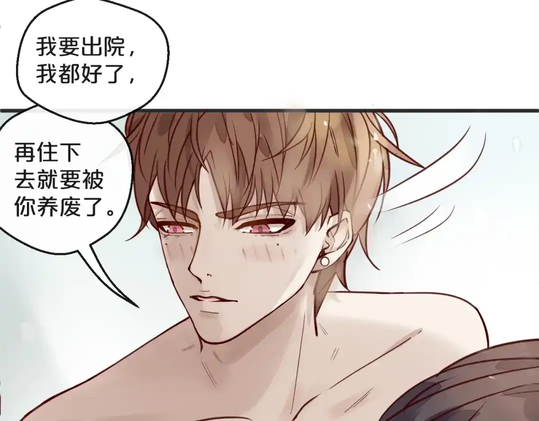 您的亿万首席请签收 第15话 他是我的人 第35页