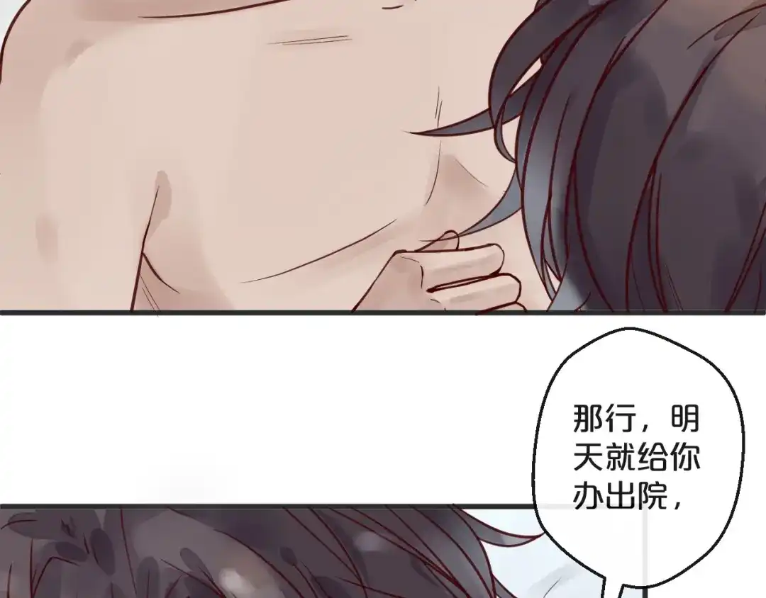 您的亿万首席请签收 第15话 他是我的人 第36页