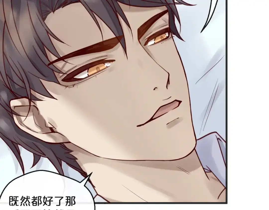 您的亿万首席请签收 第15话 他是我的人 第37页