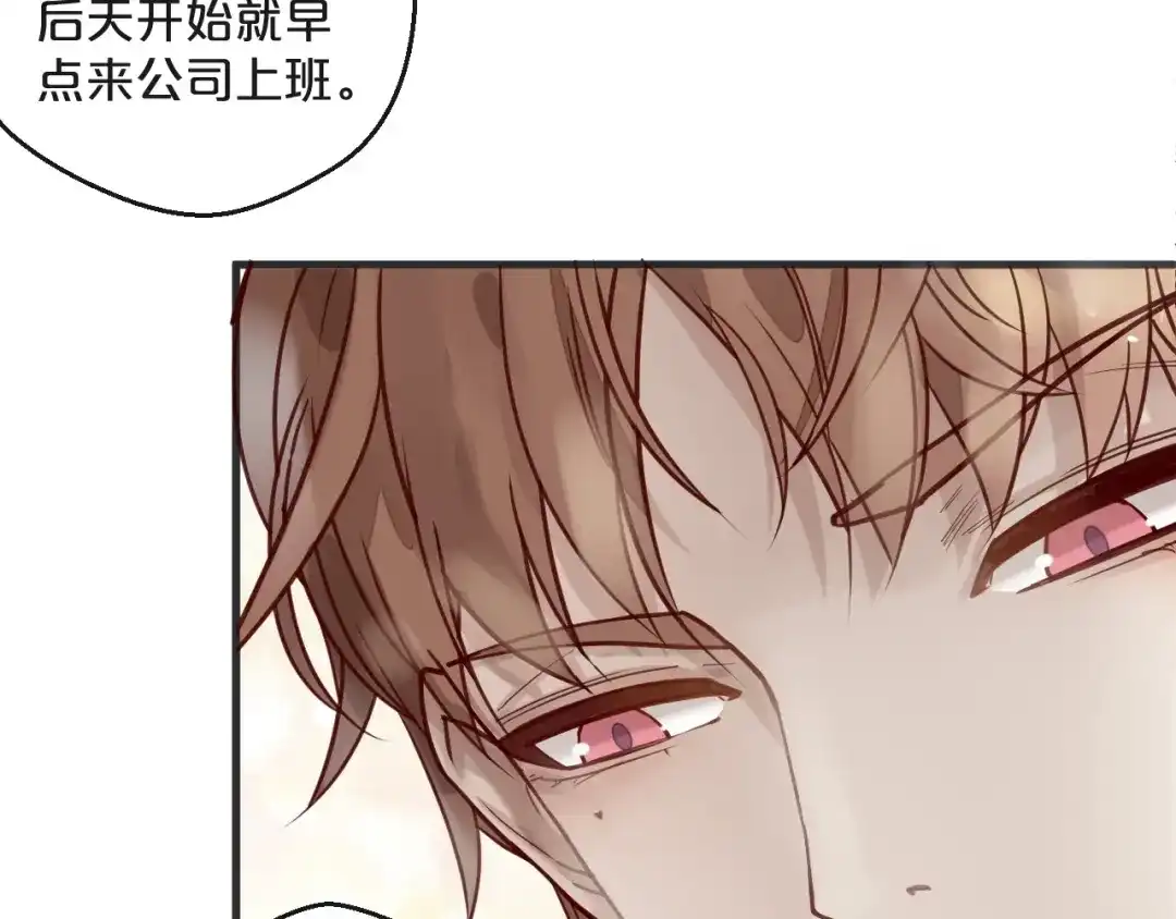 您的亿万首席请签收 第15话 他是我的人 第38页