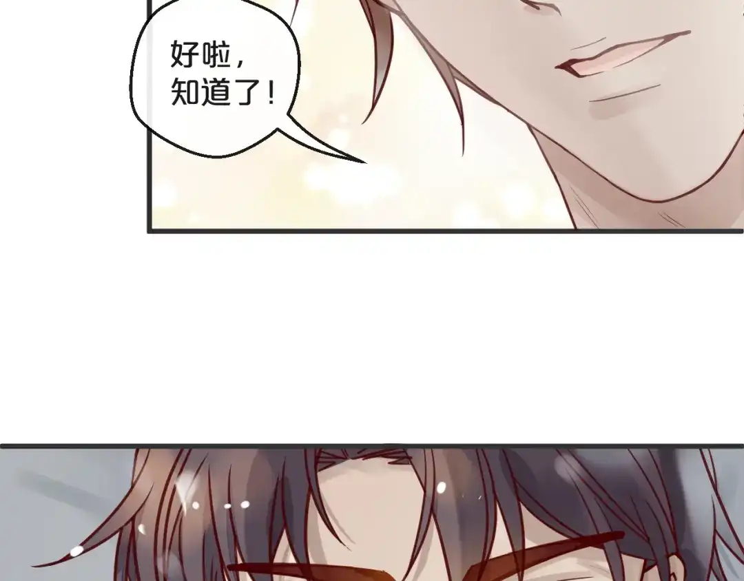您的亿万首席请签收 第15话 他是我的人 第39页