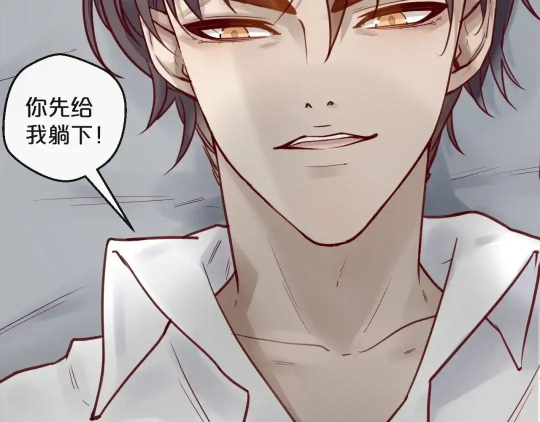 您的亿万首席请签收 第15话 他是我的人 第40页