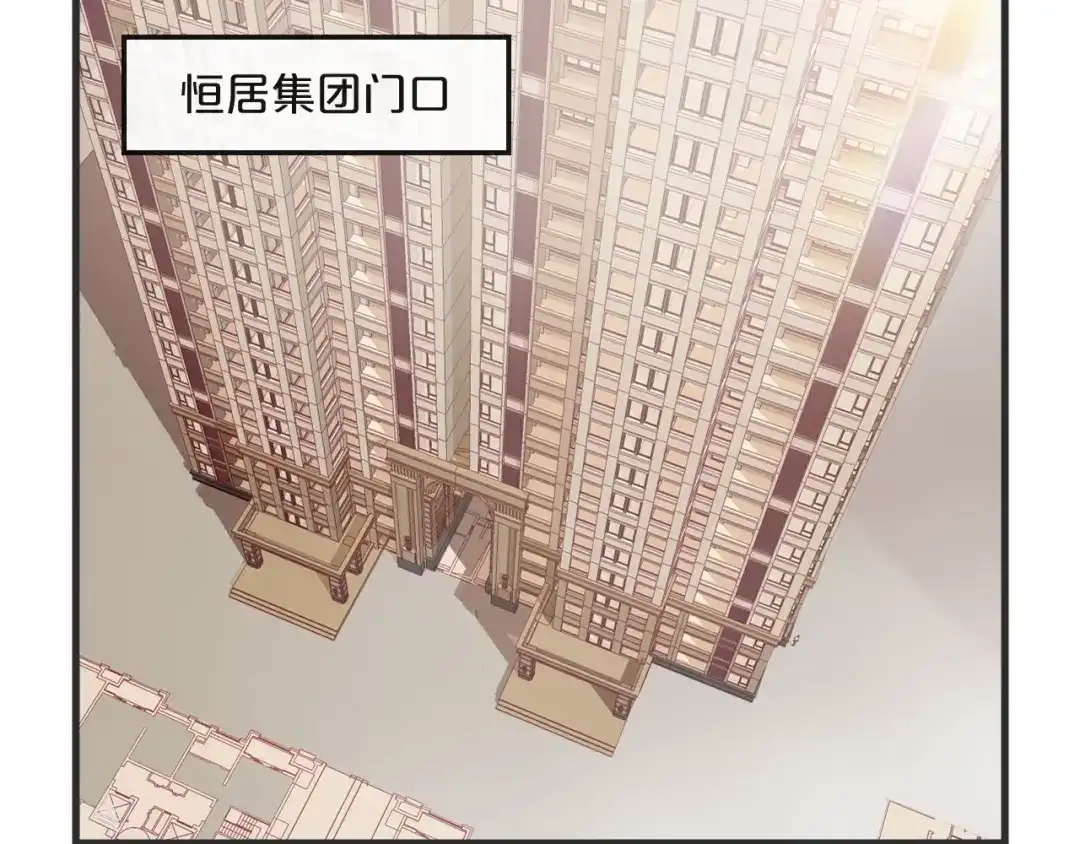 您的亿万首席请签收 第15话 他是我的人 第42页