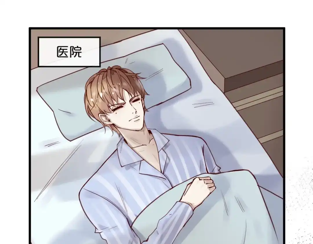 您的亿万首席请签收 第15话 他是我的人 第5页