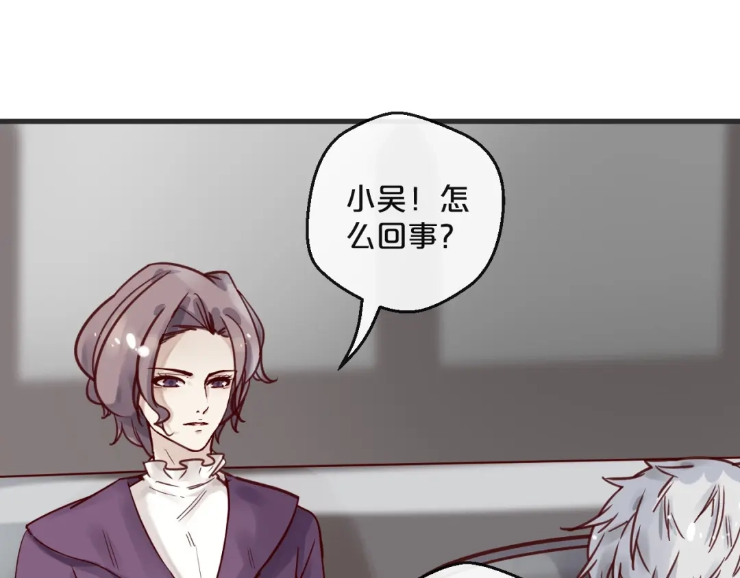 您的亿万首席请签收 第15话 他是我的人 第50页