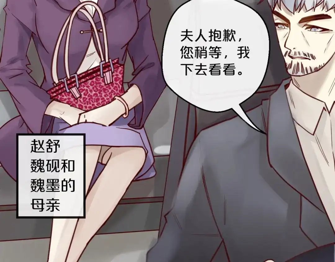 您的亿万首席请签收 第15话 他是我的人 第51页